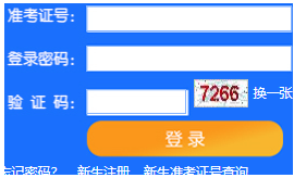 天津科技大学自考报名入口