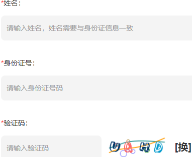 河北科技大学自考报名入口