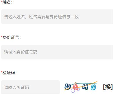 河北师范大学自考报名入口