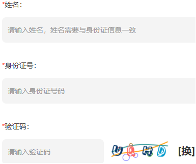 中国人民警察大学自考报名入口