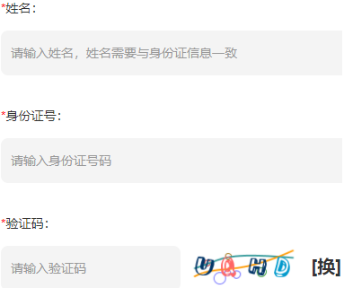 河北经贸大学自考报名入口