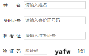 山西大学自考报名入口