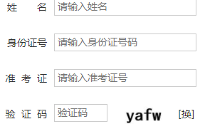 山西大学自考报名入口