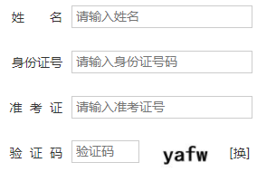山西大学自考报名入口