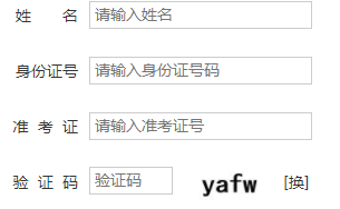 山西大学自考报名入口