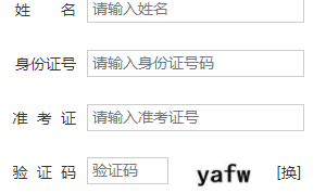 山西大学自考报名入口