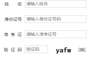 山西大学自考报名入口