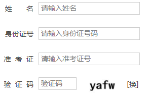 山西大学自考报名入口