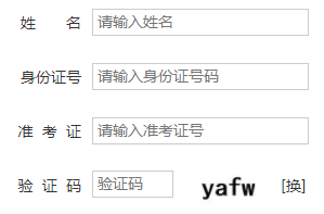 山西财经大学自考报名入口