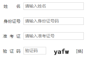 山西财经大学自考报名入口