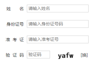 山西财经大学自考报名入口