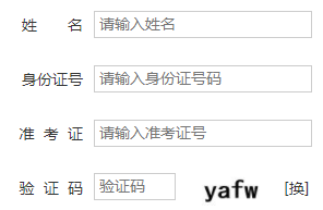 山西财经大学自考报名入口