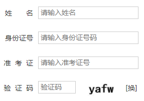 太原理工大学自考报名入口