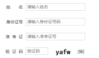 太原理工大学自考报名入口