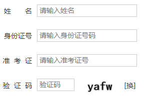 太原理工大学自考报名入口
