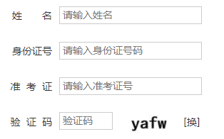 山西师范大学自考报名入口
