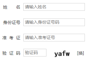 山西师范大学自考报名入口