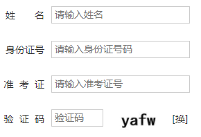 山西师范大学自考报名入口
