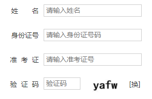 山西师范大学自考报名入口