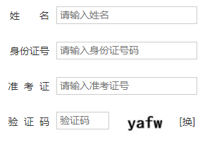 山西农业大学自考报名入口