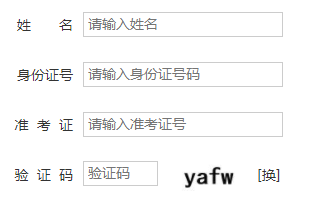 山西农业大学自考报名入口