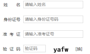 山西农业大学自考报名入口