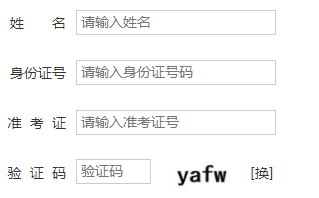 长治医学院自考报名入口 长治医学院自考报名入口