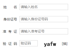 长治医学院自考报名入口