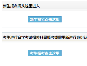 吉林大学自考报名入口