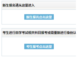 吉林大学自考报名入口