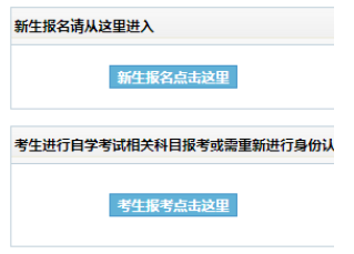 吉林大学自考报名入口