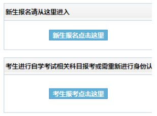 吉林大学自考报名入口