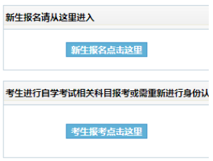 吉林大学自考报名入口