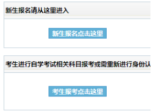 吉林大学自考报名入口