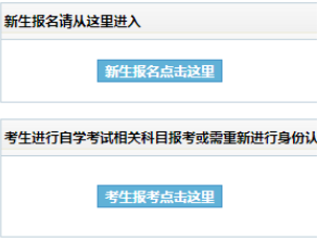 吉林大学自考报名入口