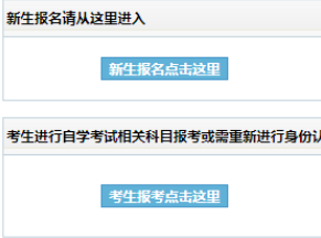 吉林大学自考报名入口