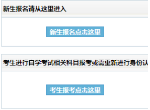 吉林大学自考报名入口