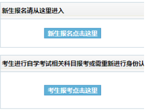 吉林大学自考报名入口
