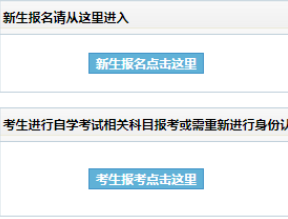 吉林大学自考报名入口