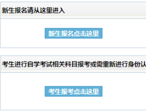吉林财经大学自考报名入口