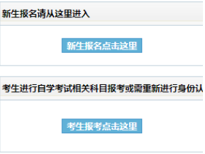 吉林财经大学自考报名入口