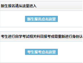 吉林财经大学自考报名入口