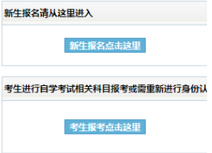 吉林财经大学自考报名入口