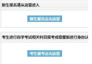 长春工业大学自考报名入口