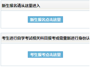 长春工业大学自考报名入口