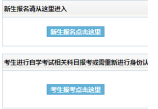 长春工业大学自考报名入口