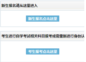 长春工业大学自考报名入口