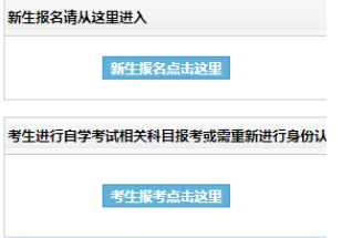 长春工业大学自考报名入口