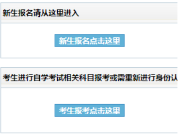 吉林农业科技学院自考报名人口