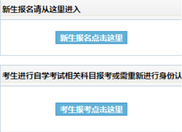 吉林农业科技学院自考报名人口